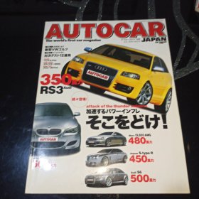 AUTOCR JAPAN日文原版2004年7月，总第14期