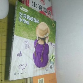 女孩最想穿的手作服