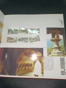 太原建城2500年 龙腾太原 邮册 邮票