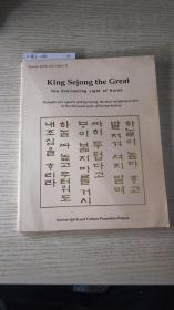 King Sejong the Great