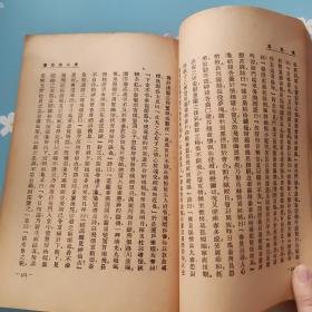 唐宋传奇集 鲁迅校录 1927年