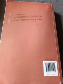 京师影视学术书系：第三极文化与中国影视民族化