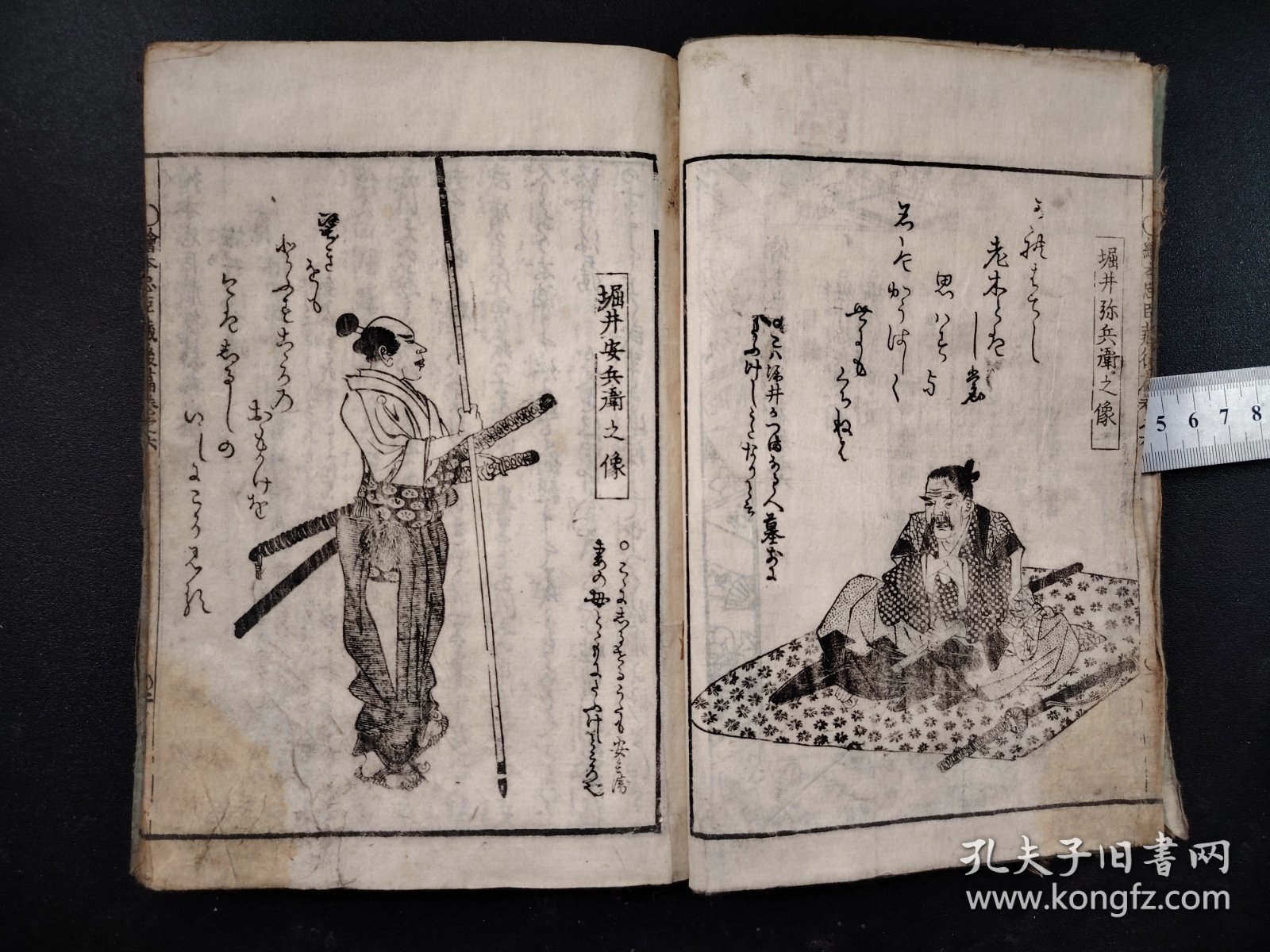 线装古籍木版画册《绘本忠臣藏》木刻版画册，版画精美，尺寸22.5*15.5