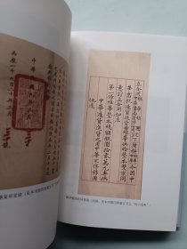 中华书局的企业制度(1912-1949)