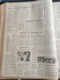 人民日报1964年8月15日