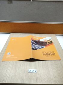 铁矿石期权合约规则设计说明
