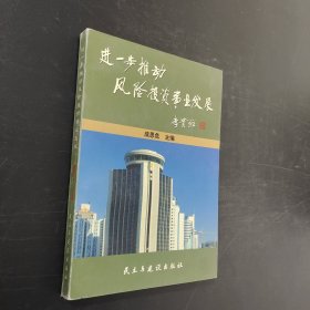 进一步推动风险投资事业发展