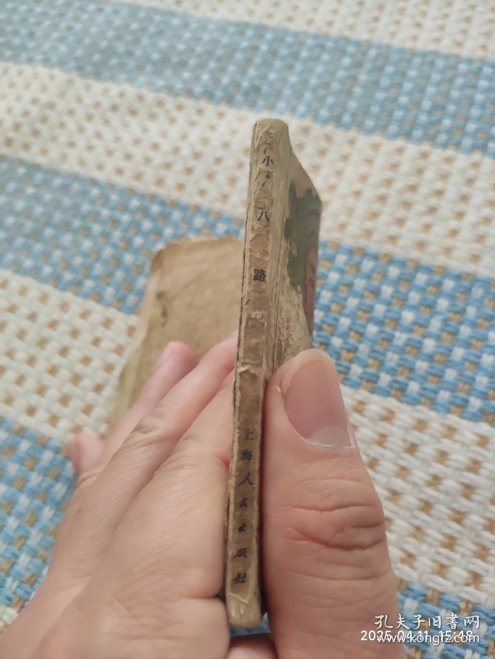 小八路（连环画）