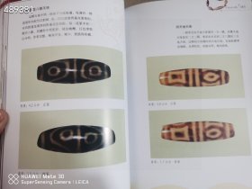绝版了 西藏天珠，林东广著，！特价168元包邮