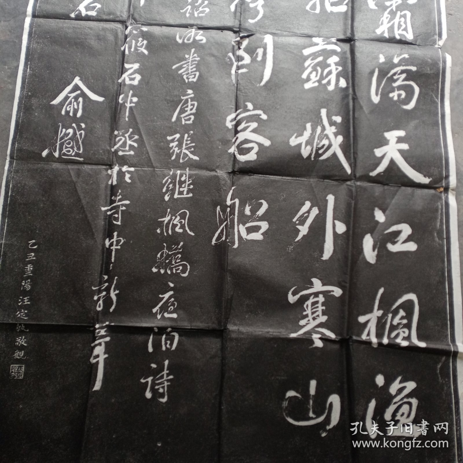 俞樾书寒山寺老拓片一张