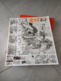 金牌导师 5 速写场景