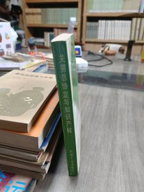 关贸总协定与知识产权