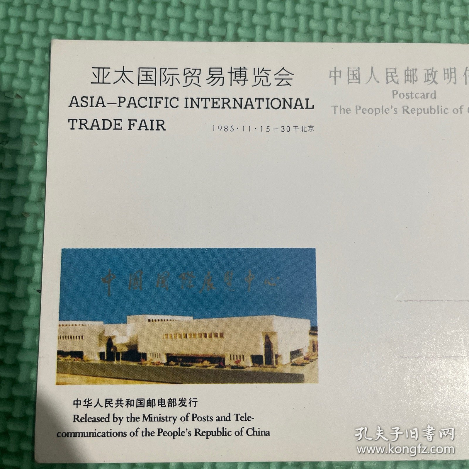 亚太国际贸易博览会JP7