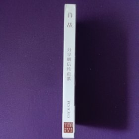 肖战 分享明信片套装