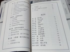 道德经导论，库存货，16开，车176。