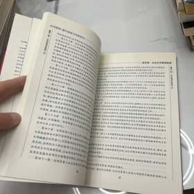志鸿优化系列丛书·书中报·报中书·穿越教材同步讲谈：英语（选修8）（配人教版）