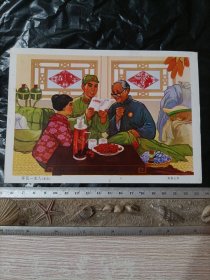 军民一家人（年画）北京市工农兵美术作品选
