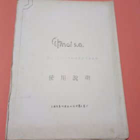 EC12-B全自动袋泡茶包装机使用说明