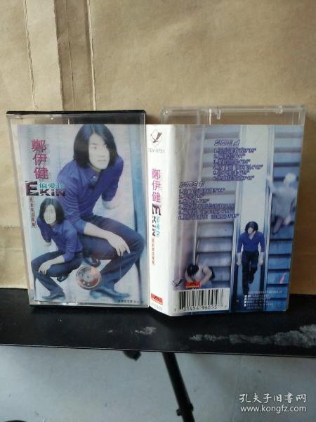 磁带：偏爱你——郑伊健 最新国语专辑（歌名看图片）带歌词（黑带）