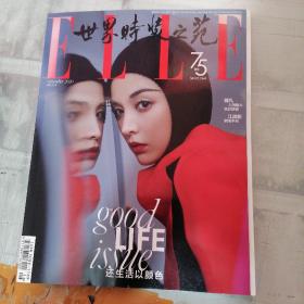 世界时装之苑 2020年 九月刊 总第408期