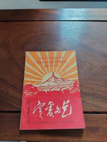 定襄文艺