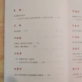 “不忘初心、牢记使命”优秀共产党员先进事迹选编