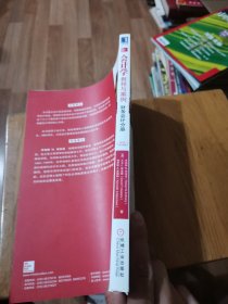 MBA教材精品译丛·会计学：教程与案例（原书第13·财务会计分册）