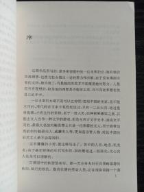 李方舟传