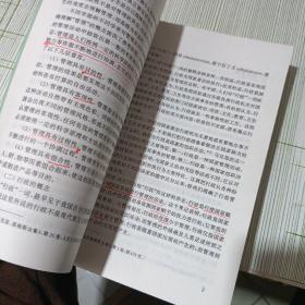 教育管理学导论（内有字迹划线）