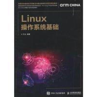 【9成新正版包邮】Linux操作系统基础