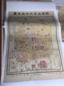 古地图1921 新测北京内外城全图 。纸本大小70.22*97.64厘米。宣纸艺术微喷复制。