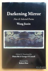 王家新签名英译诗集《变暗的镜子：王家新诗选》（DARKENING MIRROR）（国内仅30册），美国Tebot Bach出版社2016年出版，