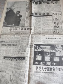 1993年中国青年报煤气本年前大进贡置彩电