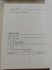 非洲国家现行货币图册