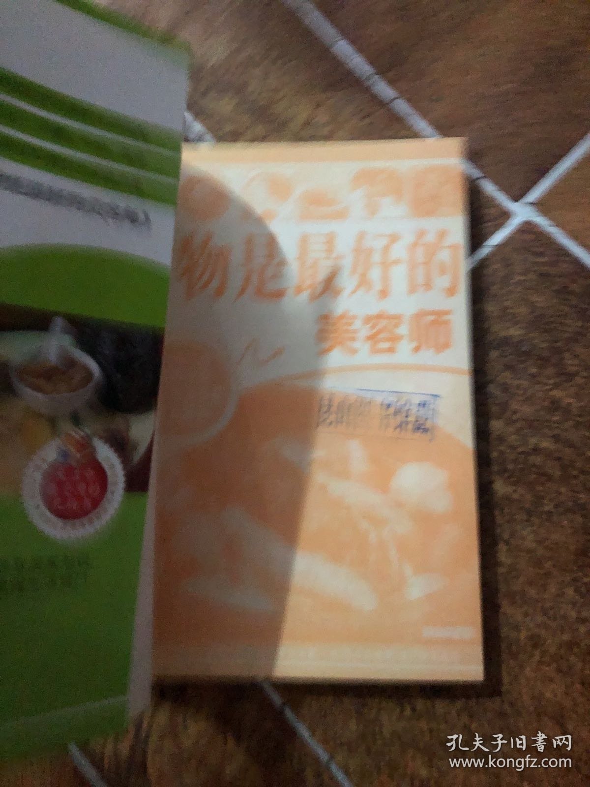 食物是最好的美容师