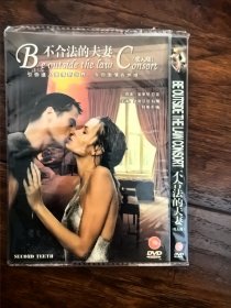 全新未拆封DVD电影《不合法的夫妻》，引领你进入新世界，令你激情燃烧，