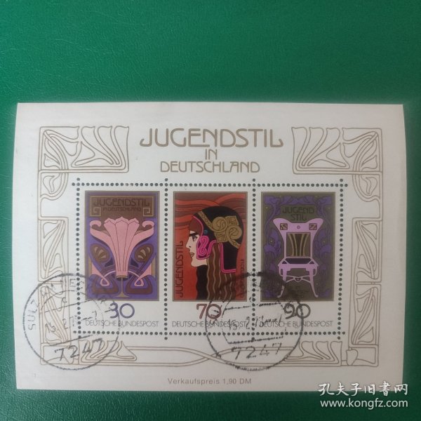 德国邮票 西德1977年青春艺术作品展 小型张 1全销