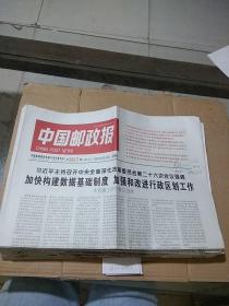 中国邮政报2022.6.23