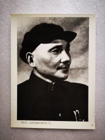 老照片：1952年，邓小平任政务院副总理