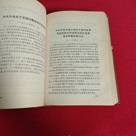 抗战初期中共中央长江局