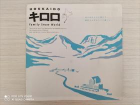 北海道滑雪画册  日文原版  2008年版
