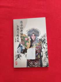 江泽慧国粹京剧经典唱段集锦（全新未拆封）