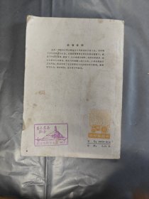 红雨1973年一版一印