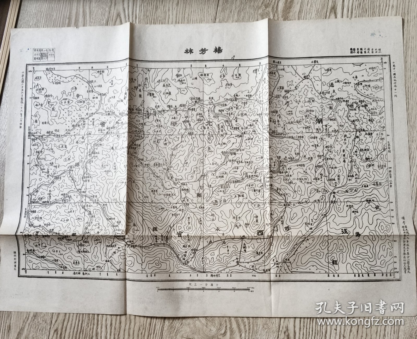 民国地图“杨芳林”