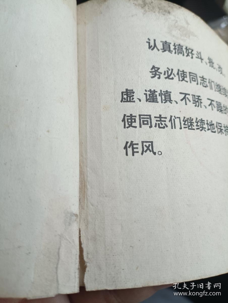 连环画 南京路上好八连 继续革命谱新歌