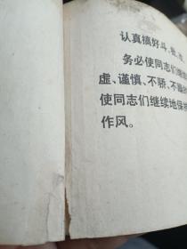 连环画 南京路上好八连 继续革命谱新歌