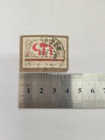 纪念《在延安文艺座谈会上的讲话》发表三十五周年邮票