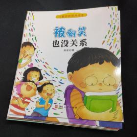 儿童逆商培养绘本（3-6岁套装全12册）