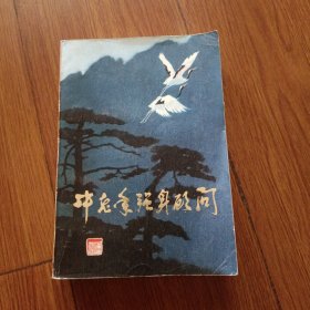 中老年强身顾问
