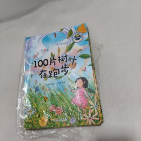 中国儿童文学获奖微童话全10册 一年级阅读课外书 小学一年级经典书目带拼音的故事 注音版儿童读物老师推荐指定经典阅读